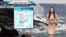 [내일의 바다날씨] 12월 6일 전 해상에 강한 바람과 높은 물결로 출조 어려울 듯  / YTN (Yes! Top News)