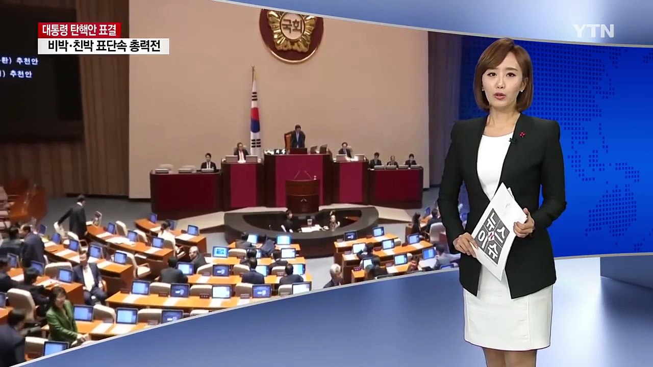 해외 언론 "국민 절대다수가 탄핵 원해...박 대통령 못 믿어" / YTN (Yes!...