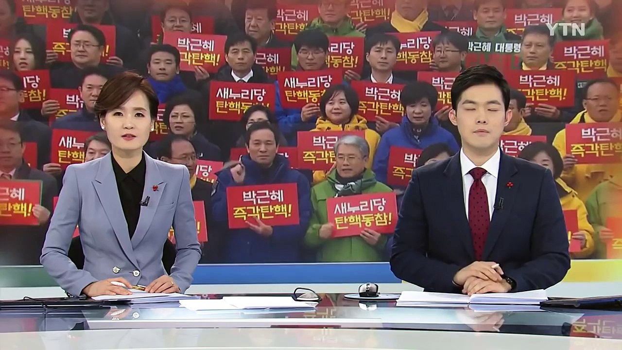 잠시 뒤 '탄핵안 표결' 국회 본회의...막판 변수는? / YTN (Yes! Top...