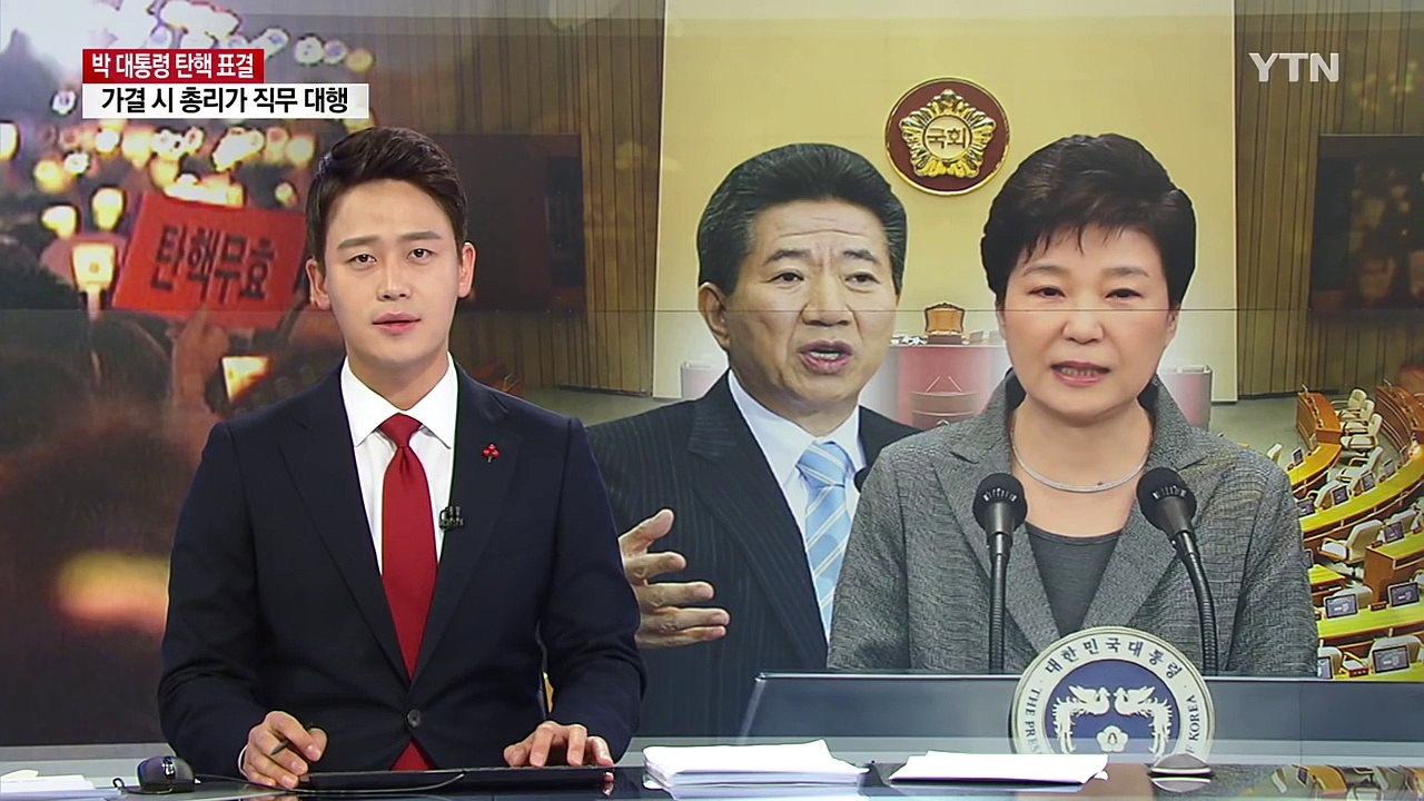'노무현 탄핵' vs '박근혜 탄핵'...어떤 차이점 있나 / YTN (Yes! To...