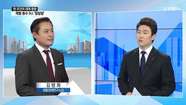[전체보기] 12월 8일 YTN 쏙쏙 경제 / YTN (Yes! Top News)