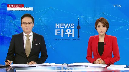 여명숙 "최순실 게이트에 게임업체 관여 제보" / YTN (Yes! Top News)