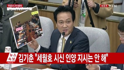 [청문회 영상] 오늘도 "손들어보세요" / YTN (Yes! Top News)
