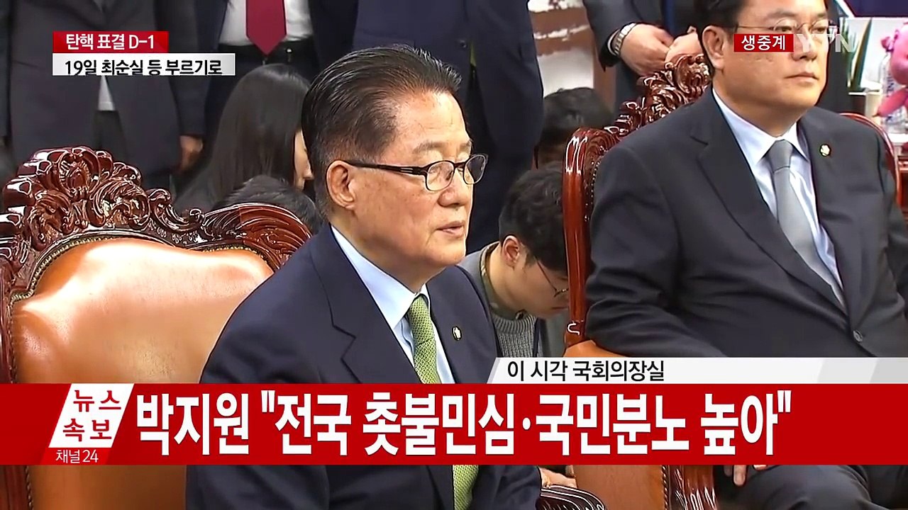 정세균 의장-여야 3당 원내대표 회동…국회 잔디마당 개방 논의 / YTN (Yes!...