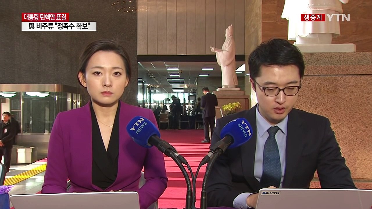 여당 비주류 "30여 명 찬성"...여야 막판 탄핵 표 단속 / YTN (Yes! T...