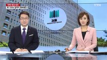 검찰, '최순실 수사' 마무리...특검 수사 본격화 / YTN (Yes! Top News)