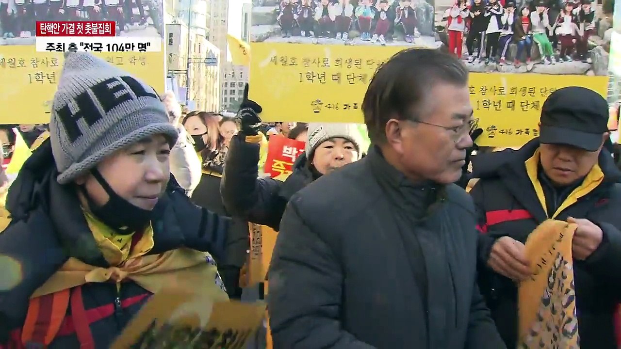 문재인 "특검, 세월호 7시간·뇌물죄 규명 주력" / YTN (Yes! Top News)