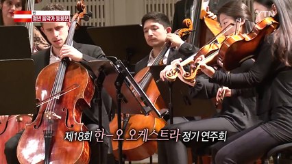 젊은 클래식 음악가 등용문 / YTN (Yes! Top News)
