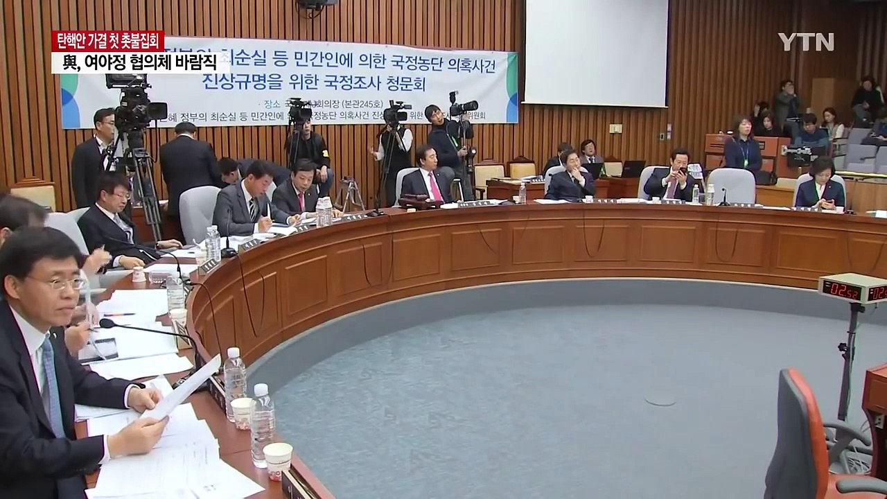 검찰, 오늘 최순실 수사 결과 발표...특검 수사 본격화 / YTN (Yes! Top...