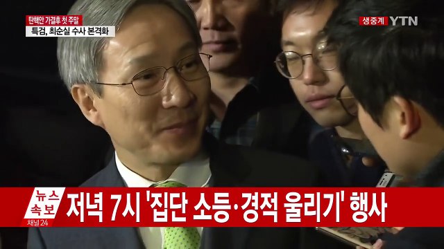 주심 강일원 재판관 귀국 후 곧바로 출근 / YTN (Yes! Top News)