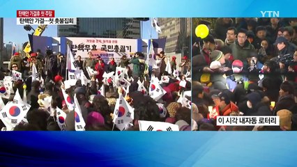 보수단체도 맞불집회¨ "탄핵 반대" / YTN (Yes! Top News)