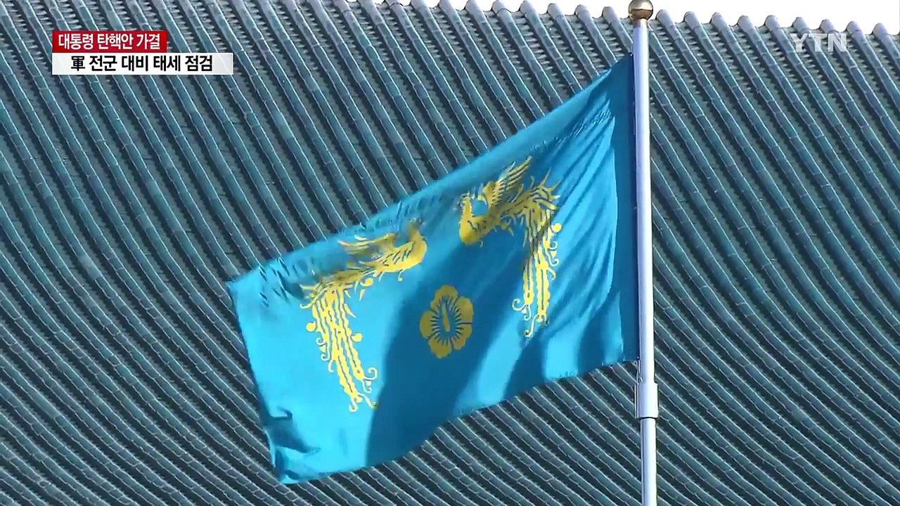 특검 "탄핵 상관 없이 진행"...대통령 수사 탄력 예상 / YTN (Yes! Top...