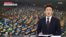 헌재 심판대 오른 탄핵...산적한 쟁점들 / YTN (Yes! Top News)