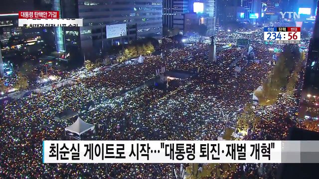 박근혜 대통령 '탄핵' 만들어 낸 '촛불 혁명' / YTN (Yes! Top News)