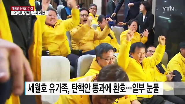 세월호 유족 세월호 7시간 진상 규명, 이제 시작 / YTN (Yes! Top News)