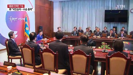 '권한 정지' 박근혜 대통령, 특검·탄핵심판에 집중 / YTN (Yes! Top News)