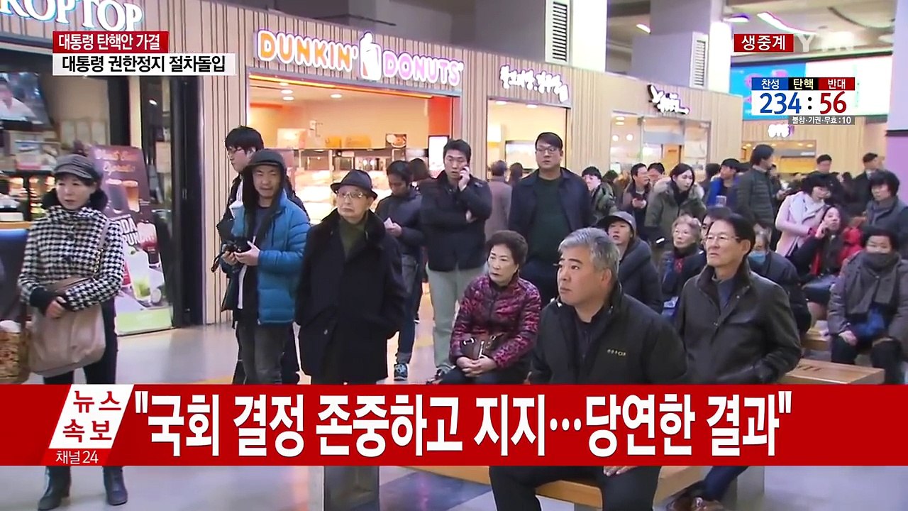 박근혜 대통령 탄핵안 가결 대구·경북 반응 / YTN (Yes! Top News)