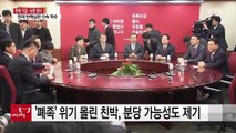 새누리당, 분열 심화...야당, 촛불집회 참석 / YTN (Yes! Top News)