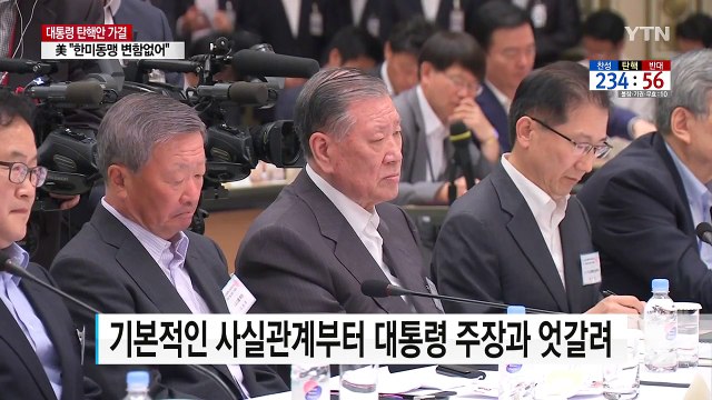 헌재 심판대 오른 탄핵...산적한 쟁점들 / YTN (Yes! Top News)