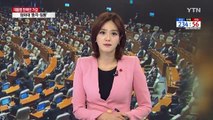 12년 만의 탄핵...뒤바뀐 처지의 '근혜·기춘·재인·미애' / YTN (Yes! Top News)