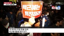 [영상] 최순실 사태부터 대통령 탄핵안 가결까지 / YTN (Yes! Top News)