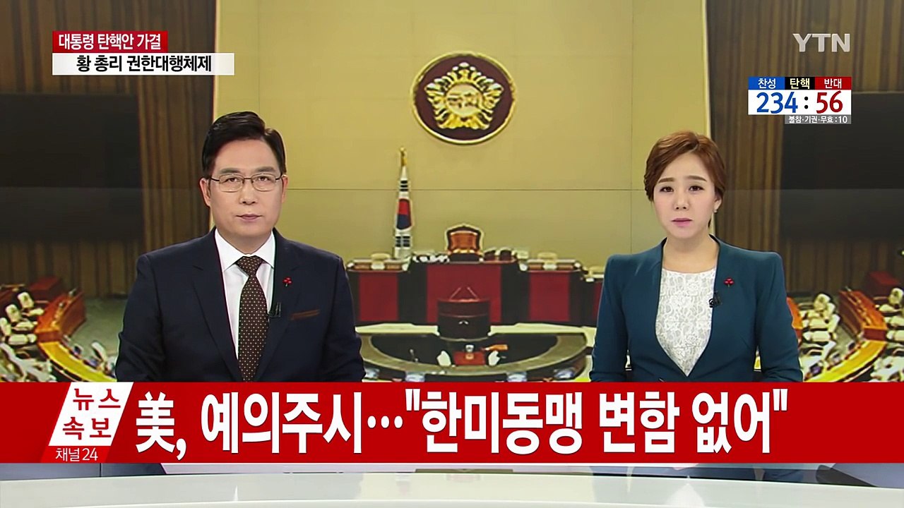 美, 예의주시..."한미동맹 변함 없어" / YTN (Yes! Top News)