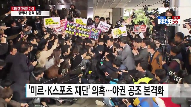 대통령 탄핵안 가결 일등공신 '야 3당 공조' / YTN (Yes! Top News)