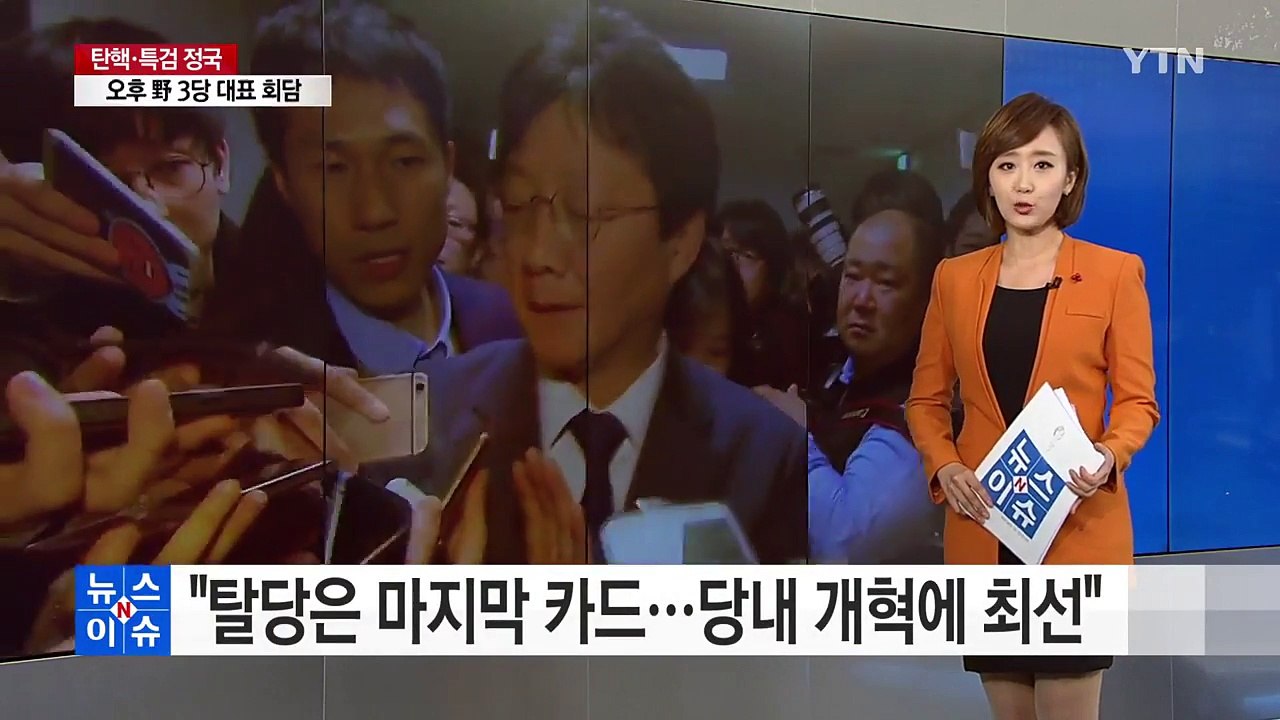 유승민 "탈당은 마지막 카드...당내 개혁에 최선" / YTN (Yes! Top News)