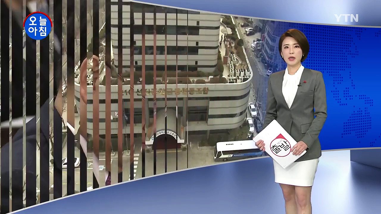 [단독] 새마을금고 공채 시스템 오류...최종 합격 결과 번복 / YTN (Yes!...