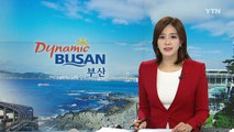 [부산] '부산 히든챔피언 클럽' 발족식 개최 / YTN (Yes! Top News)