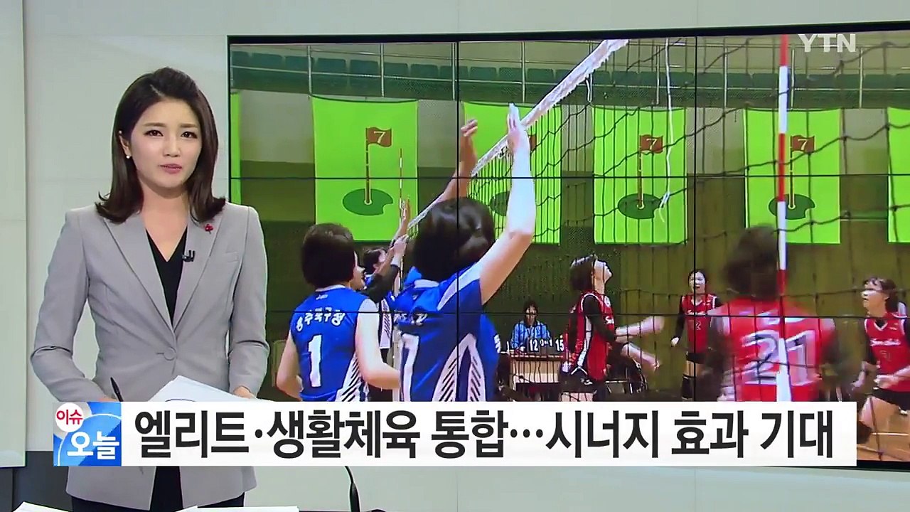 엘리트-생활체육 통합...시너지 효과 기대 / YTN (Yes! Top News)