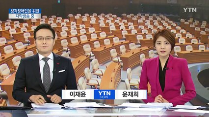 친박·비주류, 서로 "나가라"...야 3당 대표 오후 회담 / YTN (Yes! Top News)