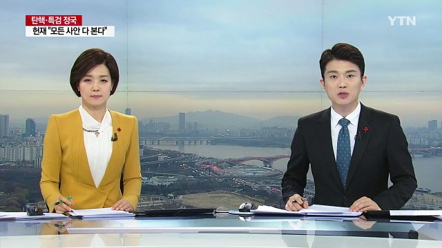 3당 원내대표 여·야·정 협의체·개헌특위 구성 / YTN (Yes! Top News)