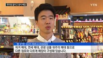 특급호텔들의 변신...편의점 들이고 음식도 배달 / YTN (Yes! Top News)