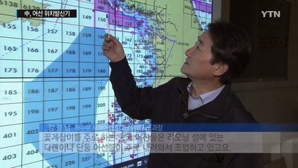 "위치발신기 달면 불법 조업 감소"...중국은 '나몰라라' / YTN (Yes! Top News)