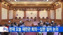 [YTN 실시간뉴스] 황교안, 국정 컨트롤타워 첫 가동 / YTN (Yes! Top News)