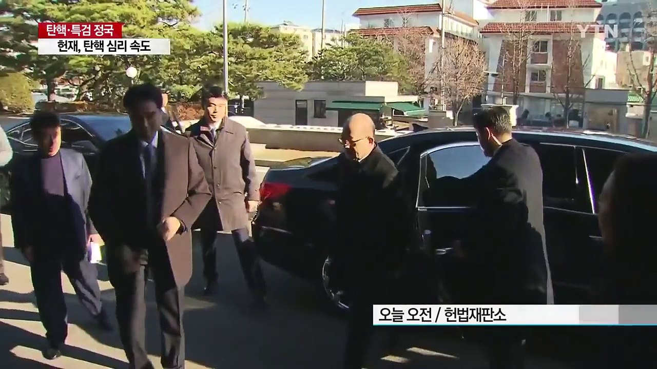 헌재, 휴일 반납하며 탄핵 심판 '잰걸음'...내일 재판관 회의 / YTN (Yes!...