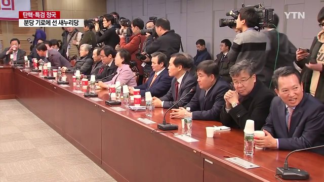 친박 지도부 떠나라 ...분당 기로에 선 새누리당 / YTN (Yes! Top News)