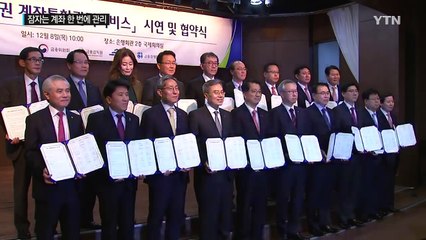 잠자는 계좌 한 번에 없애고 잔액도 송금 / YTN (Yes! Top News)
