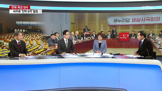 한 지붕 두 가족, 친박 vs 비박 너희가 나가라 / YTN (Yes! Top News)