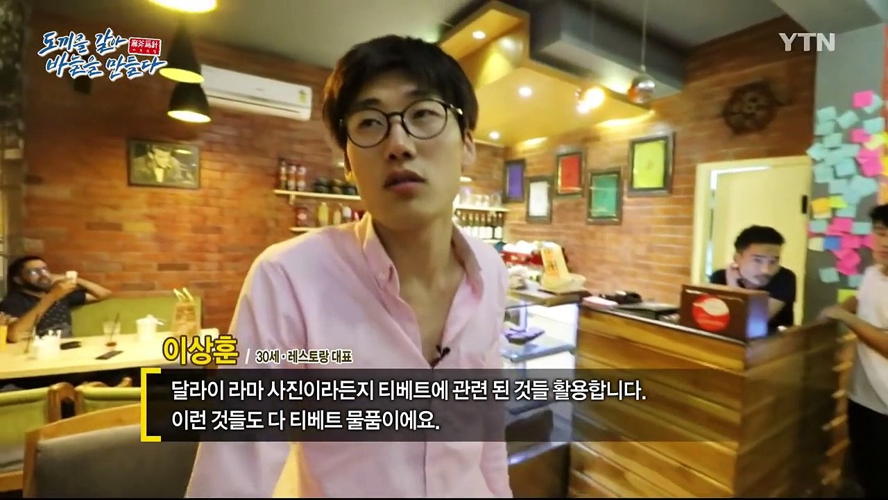 [YTN 스페셜] 도끼를 갈아 바늘을 만들다 1부 : 30대 청년의 인도 입맛 정복기...