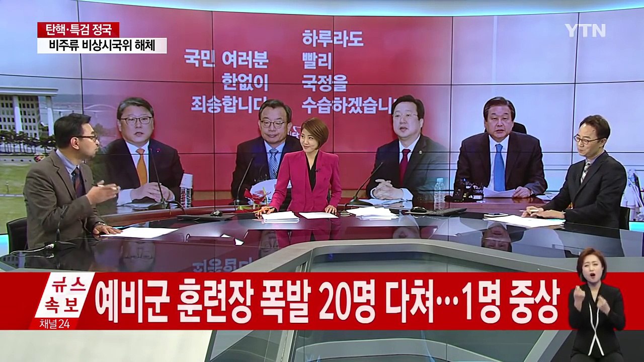 새누리 친박-비박 내분 막장 드라마 / YTN (Yes! Top News)