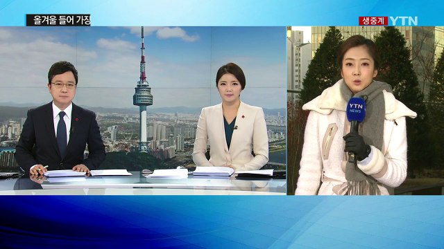 [날씨] 올겨울 최강 한파, 서울 -7.4℃...서해안 눈 / YTN (Yes! Top News)