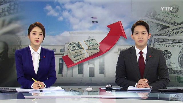 美 연준, 기준 금리 0.25%p 인상... 내년에 세차례 인상 / YTN (Yes! Top News)
