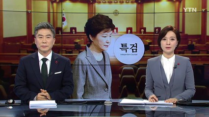 특검, 70일 안에 수사 마무리 계획 / YTN (Yes! Top News)