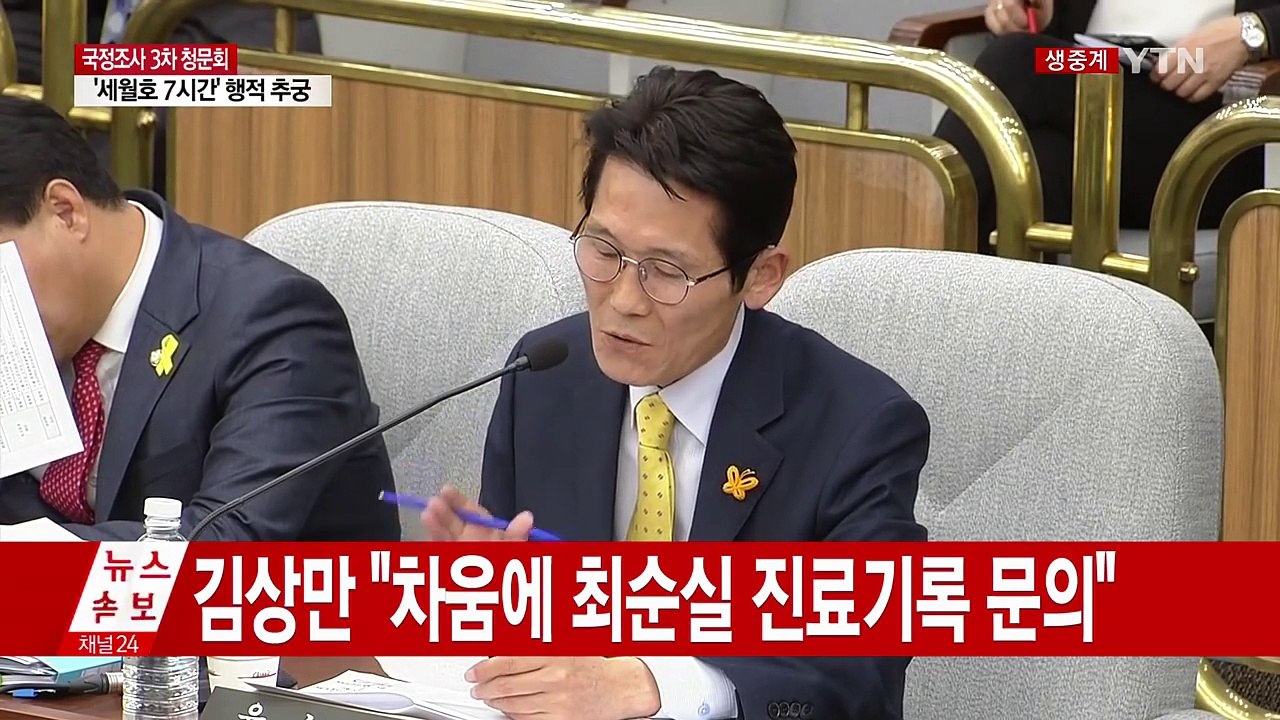[청문회 영상] 김장수 "대통령 보고감 아니다" 발언 사과 / YTN (Yes! To...