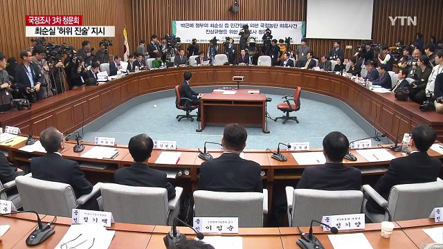 최순실 단골 병원 특혜... 靑이 직접 나섰다 / YTN (Yes! Top News)