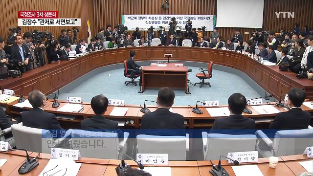 최순실 단골 병원 특혜... 靑이 직접 나섰다 / YTN (Yes! Top News)