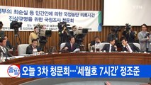 [YTN 실시간뉴스] 500명 진료비 선납...원장이 10억 원 '꿀꺽' / YTN (Yes! Top News)