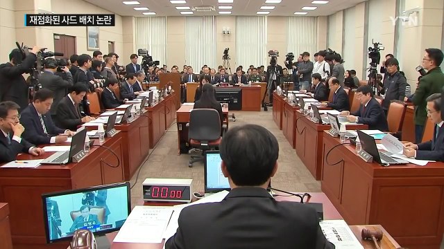 野 사드 배치 연기해야 ...軍 계획대로 추진 / YTN (Yes! Top News)